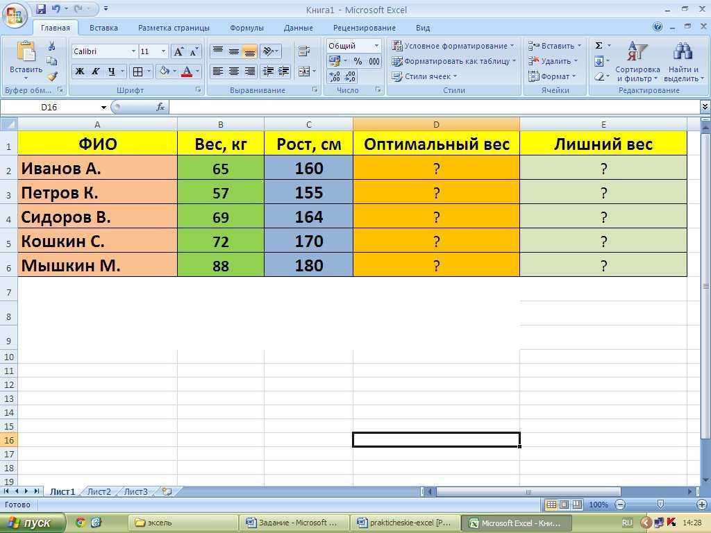 Табличный excel. Таблицы в эксель примеры с формулами. Таблица расчетов в excel. Таблица в эксель для расчета. Таблица эксель простая.