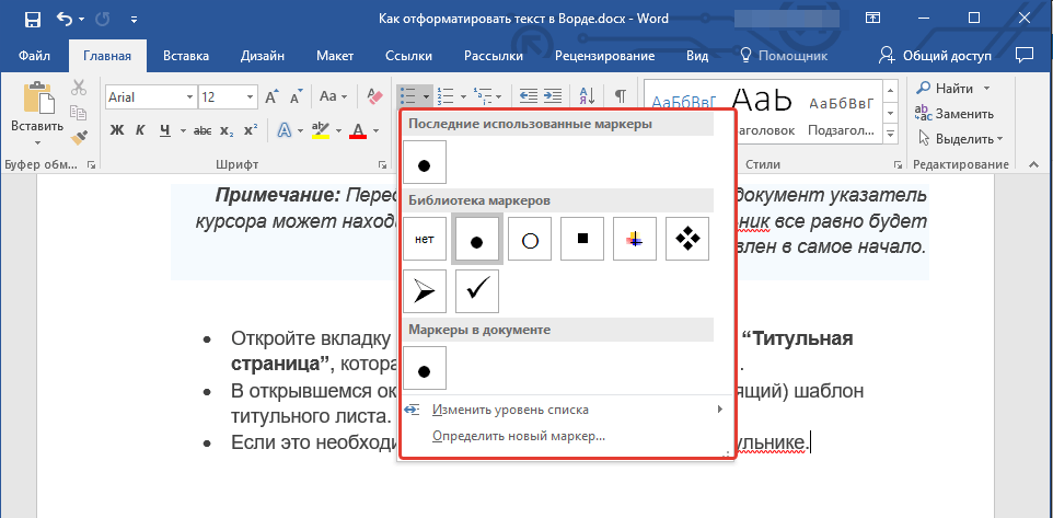 Правила ввода текста в microsoft word • обучение компьютеру