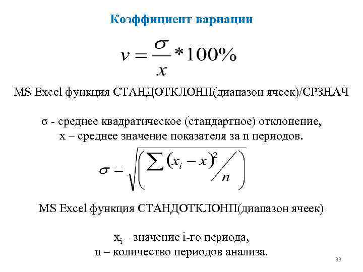 Среднее квадратическое отклонение прочности бетона в партии испытанных образцов