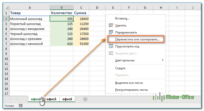 Как объединить несколько файлов excel в один