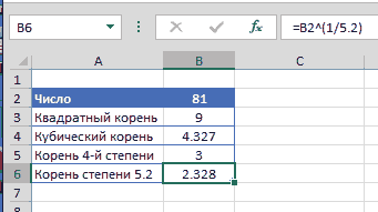 Как сделать в экселе квадратный корень