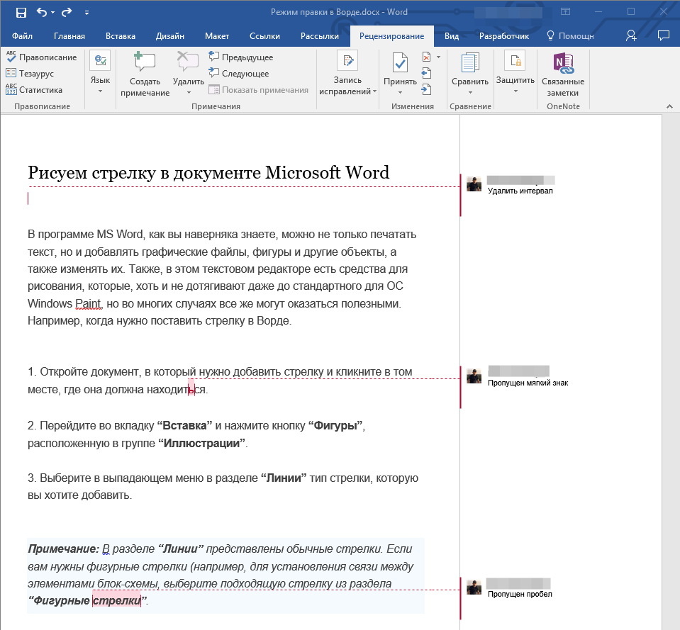 Как сделать замену символа в excel?