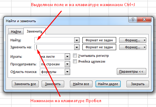 Замена символов в excel. Как заменить в экселе. Заменить перенос строки на пробел. Замена текста в excel. Как в экселе найти и заменить.