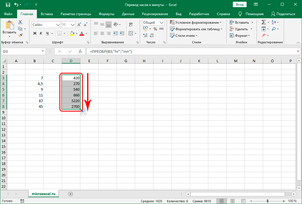 Преобразование в MS EXCEL секунд в сутки, часы и минуты Преобразуем в MS EXCEL количество секунд в дни, часы и минуты Например, 100 000 секунд составляют 1 сутки, 3 часа, 46 минут и 40 секунд