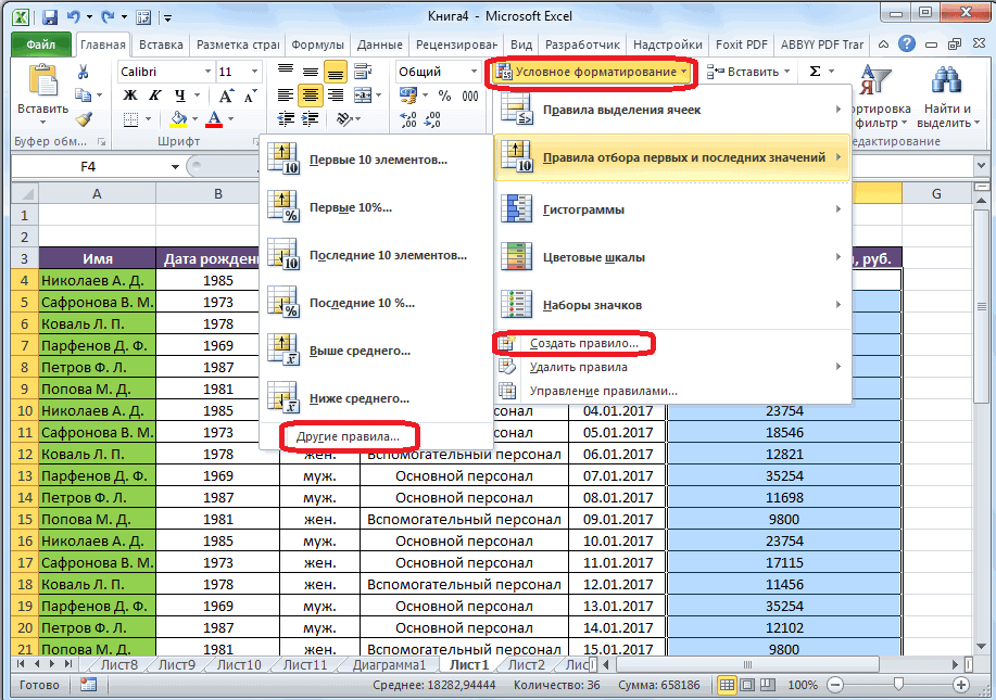 Как исправить ошибку microsoft excel «слишком много разных форматов ячеек»