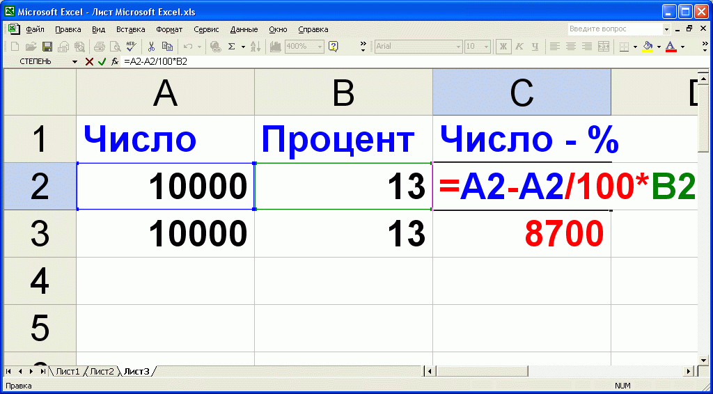 Как рассчитать процент в excel формула для чайников