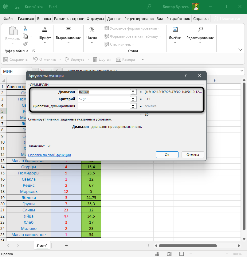 Выборка данных в microsoft excel