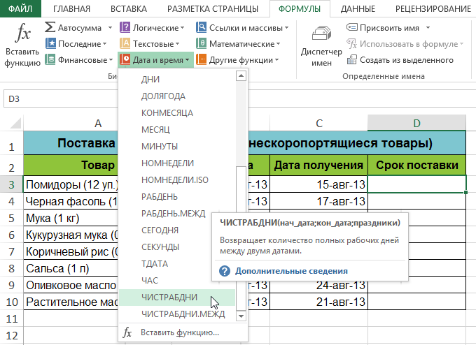 Мастер функций в ms excel: где находится, использование