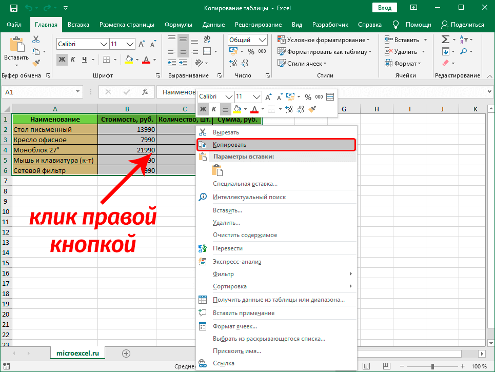 Excel не может добавлять или создавать новые ячейки;  как это исправить?