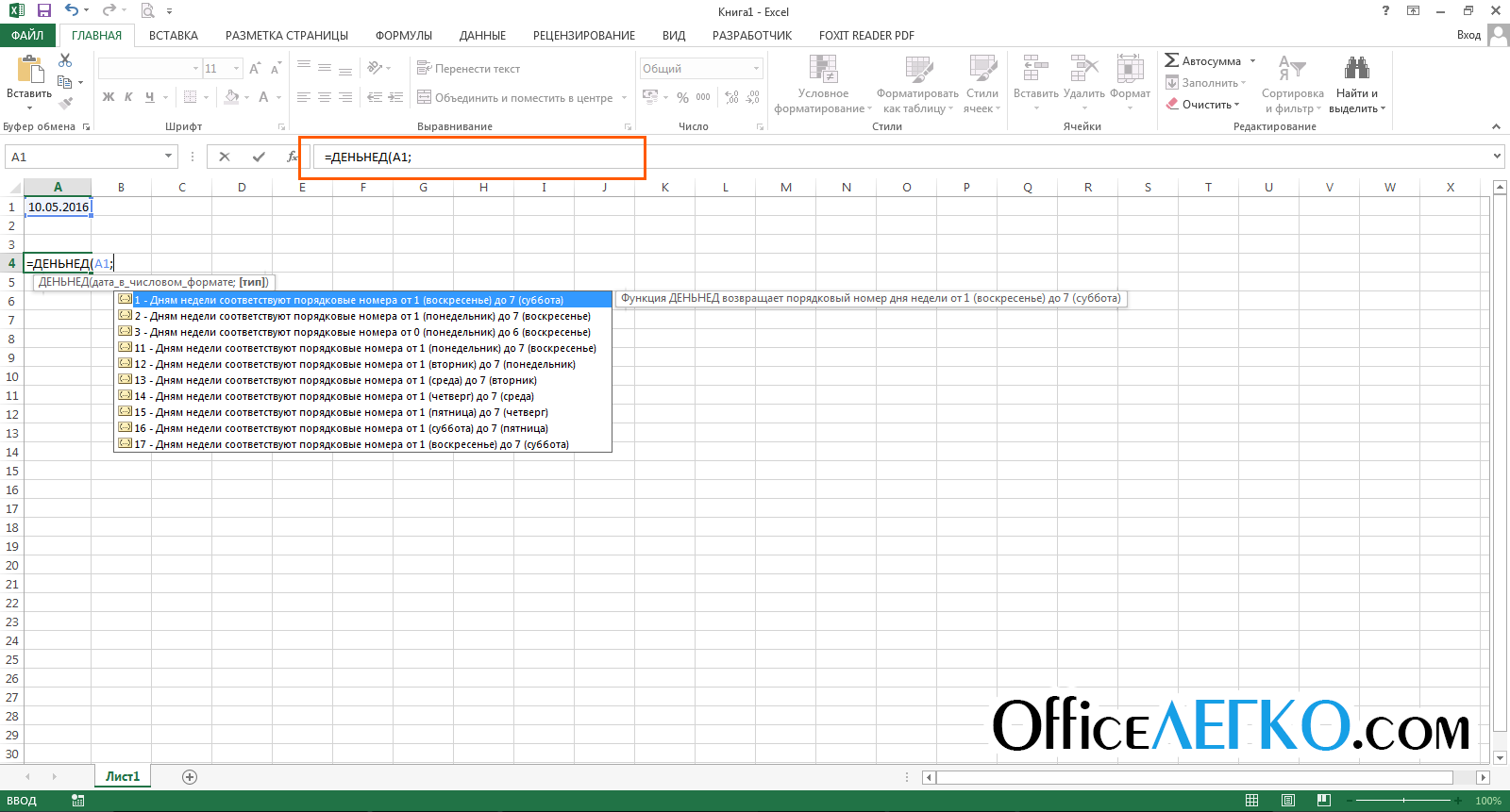 Как изменить и создать собственный формат даты в excel | mister-office
