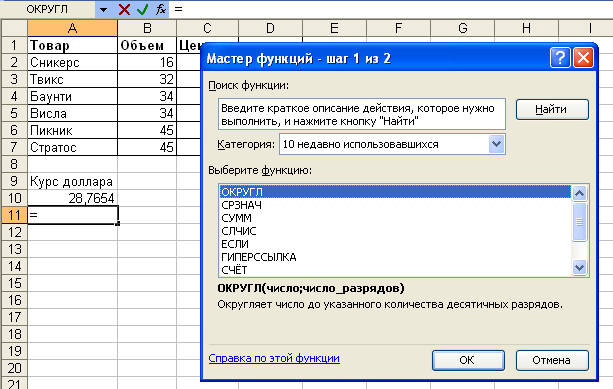 Формулы excel с примерами — инструкция по применению
