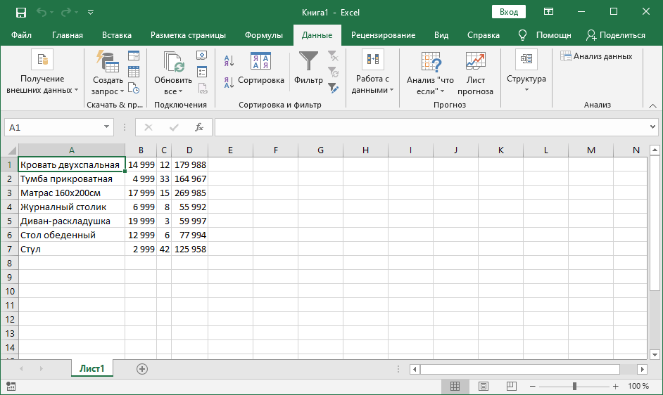 Csv в excel. Формат таблицы excel CSV. Данные в эксель. CSV Формат в excel. Данные анализ что если в excel.