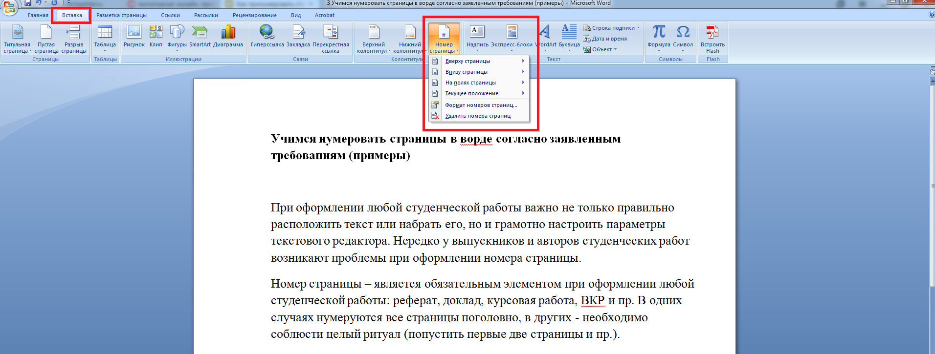 Нужно ли нумеровать список литературы в проекте