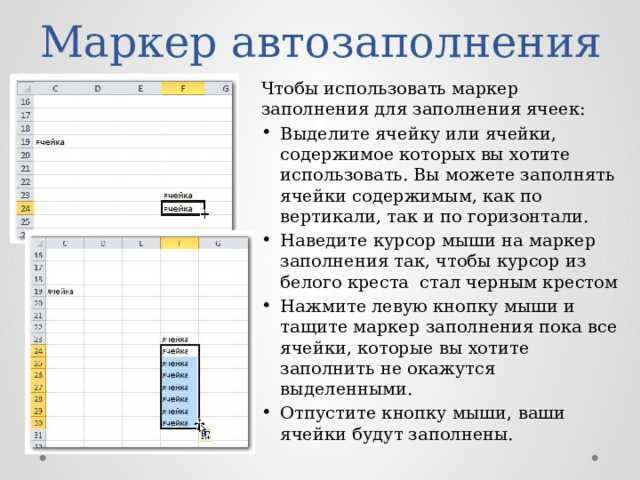 Автозаполнение таблицы excel