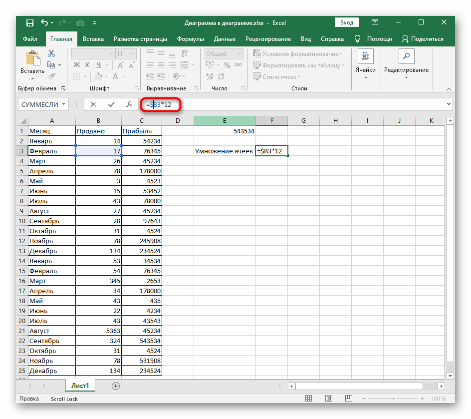 Excel формула значение ячейки. Формула умножения в эксель. СУММЕСЛИ В экселе. Функция СУММЕСЛИ В excel. Функция формулы СУММЕСЛИ В excel