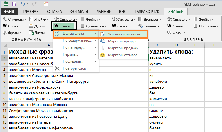 Удаленный excel. Как в экселе удалить текст в ячейке. Удалить из ячейки в excel. Как убрать ячейки в экселе. Удалить слово в ячейке excel.