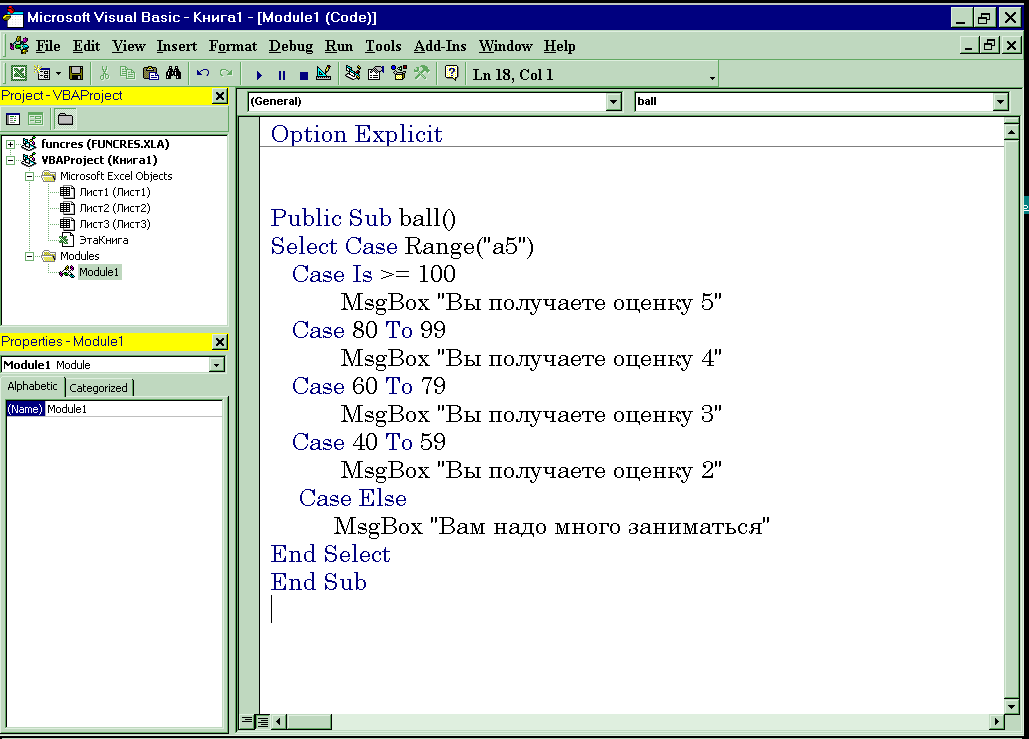 Программа иначе. Оператор Case вижуал Бейсик. Оператор выбора Visual Basic. Оператор select Case Visual Basic. Visual Basic код программный.