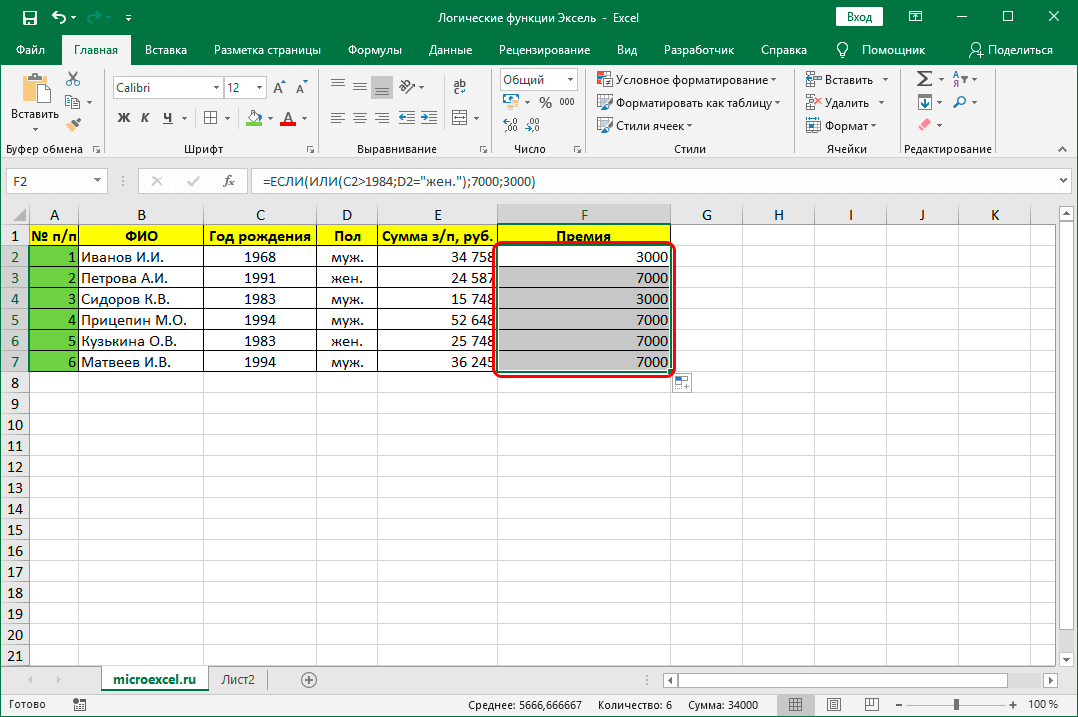 Функции excel если (if) и еслимн (ifs) для нескольких условий