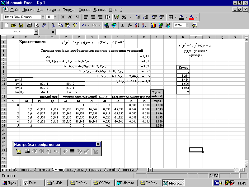 Excel 9 класс информатика презентация