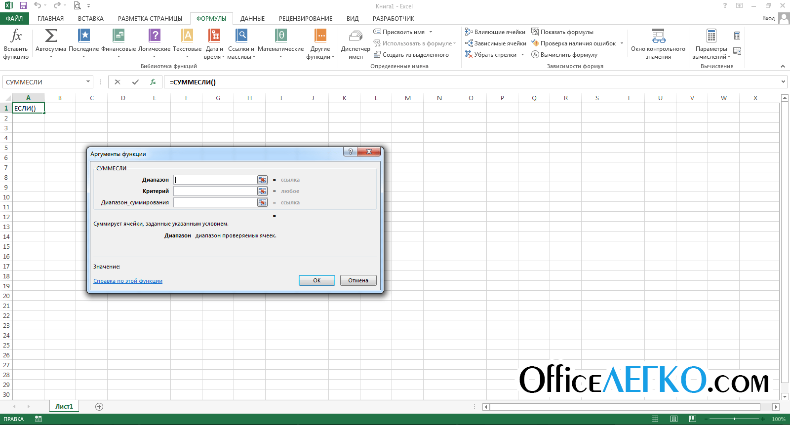 Округл (round) округление значений в excel