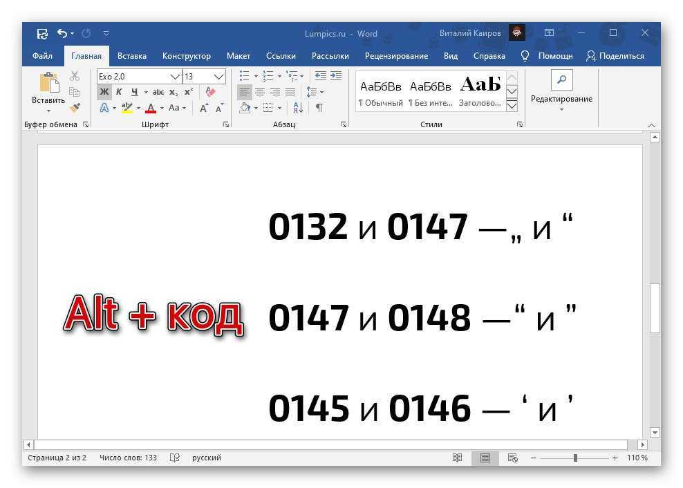 Как сделать кавычки в word - французские кавычки или кавычки-ёлочки в microsoft word