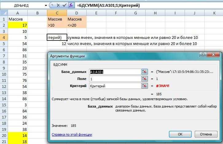 Как найти повторяющиеся значения в таблице excel