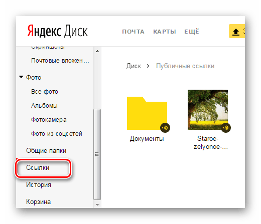 Общий доступ к файлу excel