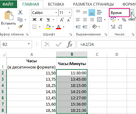 Функции дата и время excel
