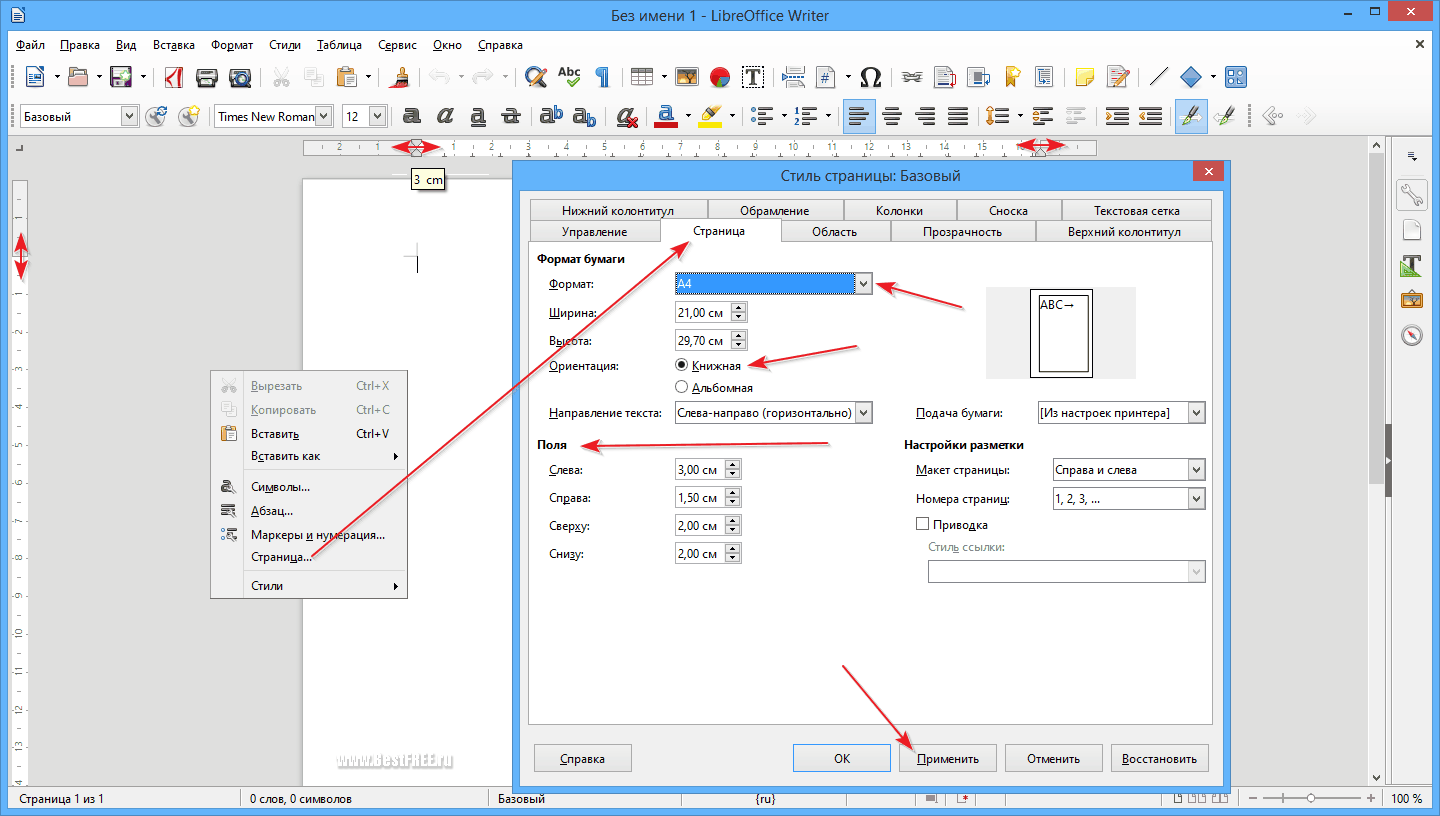 Гиперссылки libreoffice