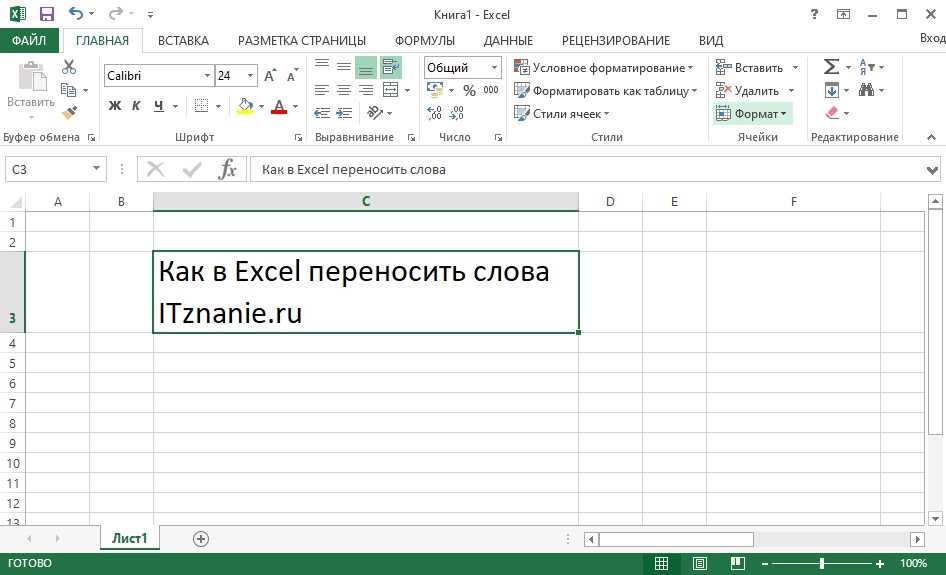 Перенос текста на следующую строку. Перенос слов внутри ячейки excel. Перенос строки в excel. Перенос на следующую строку в ячейке excel. Сделать перенос в ячейке excel.