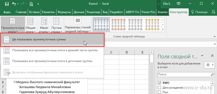 Как сдвинуть строку в excel вниз
