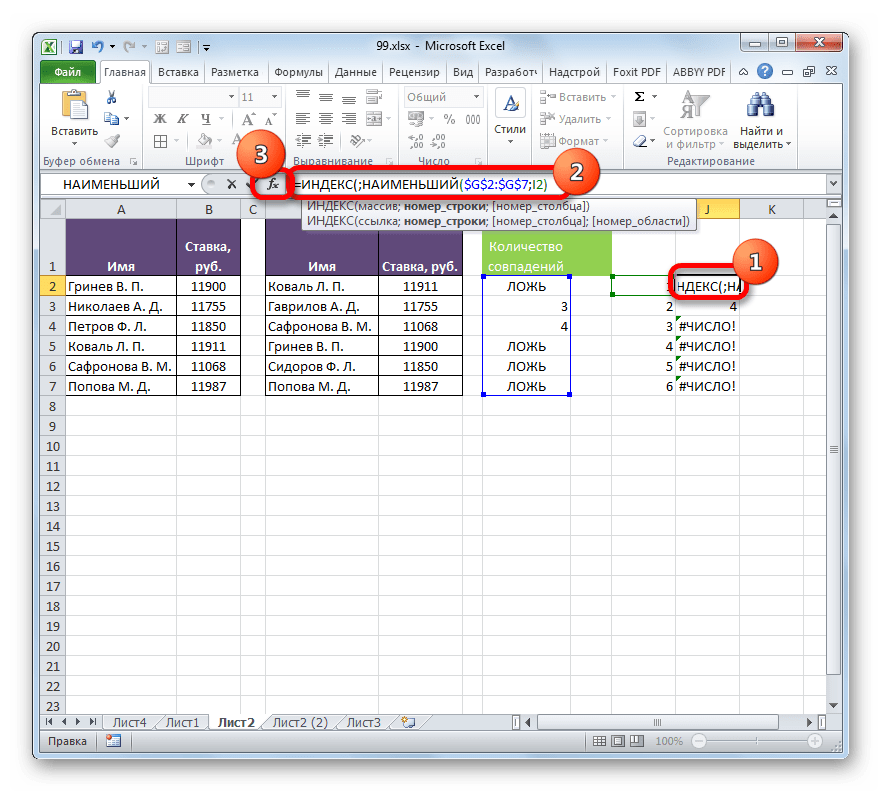 Как сравнить два столбца в excel — методы сравнения данных excel | exceltip