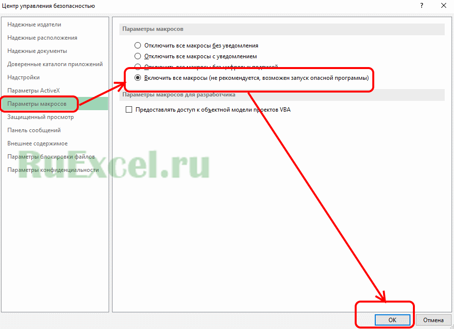 Excel не удалось подключиться к принтеру
