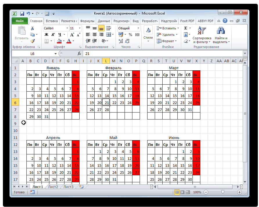 Календарь шаблон эксель. Как сделать календарь в экселе. Как сделать расписание таблицу в экселе. Календарная таблица в эксель. Таблица с календарем в excel.