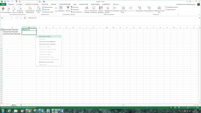 Функция сцепить в excel: синтаксис и примеры использования