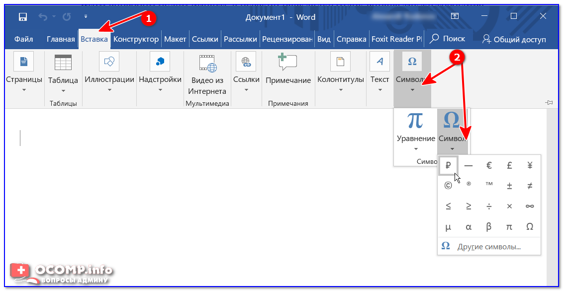 Значок евро в excel: как поставить значок евро в excel