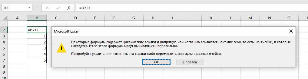 Еслиошибка