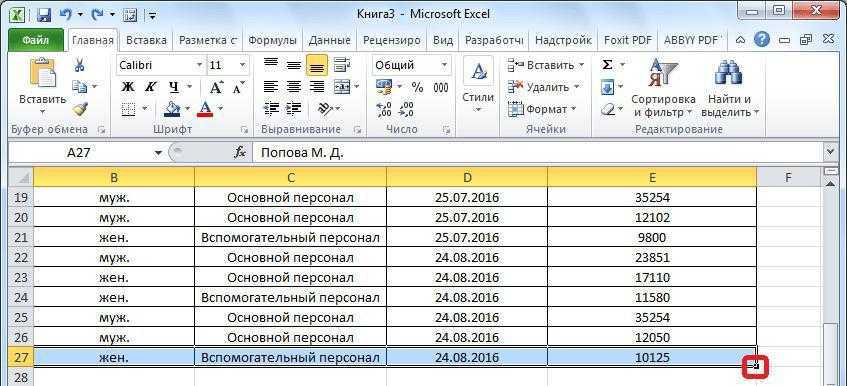 Перенос на следующую строку в excel - it журнал