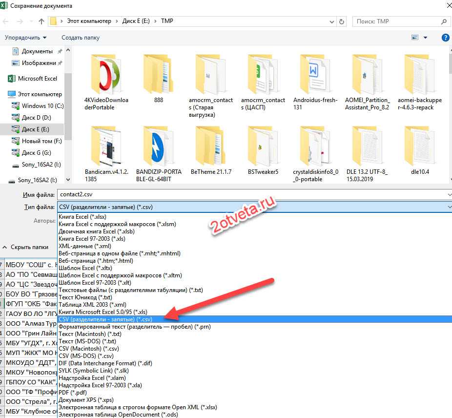 Обработка файла excel с преобразованием в формат csv