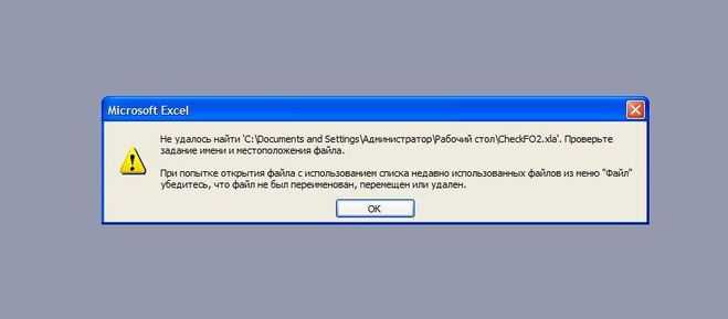 Исправление microsoft excel, открывающего пустой документ
