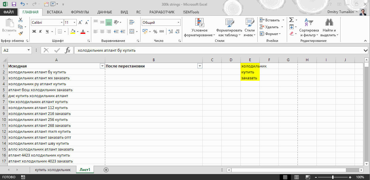 Текстовые функции excel в примерах - офисгуру