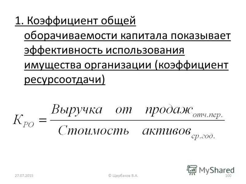 Как найти оборачиваемость оборотных средств по балансу