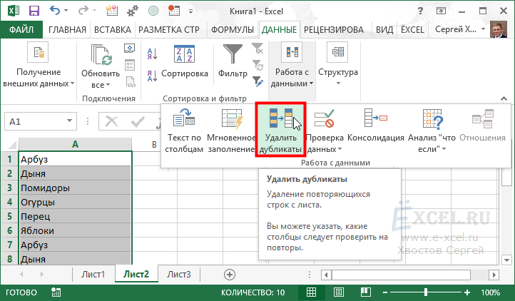 Как удалить картинки в excel разом