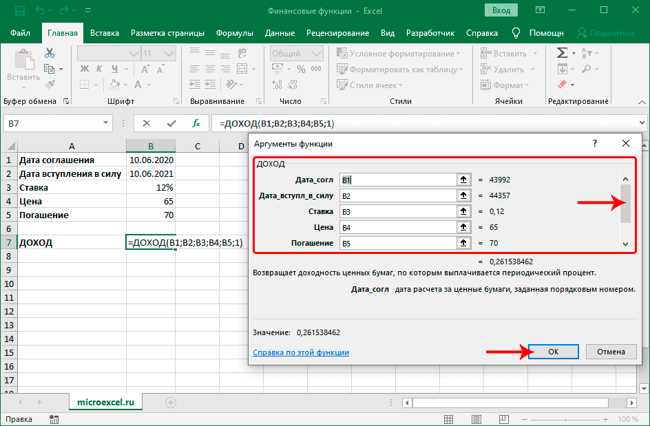 Финансовые функции Excel – подборка популярных функций и их описание с фото Наиболее полная характеристика и инструкция по проведению расчетов