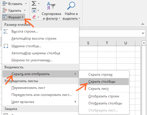 Excel показать. Скрытые Столбцы и строки в экселе. Эксель скрытые строки. Скрытые строки в excel. Скрытие строк в excel.