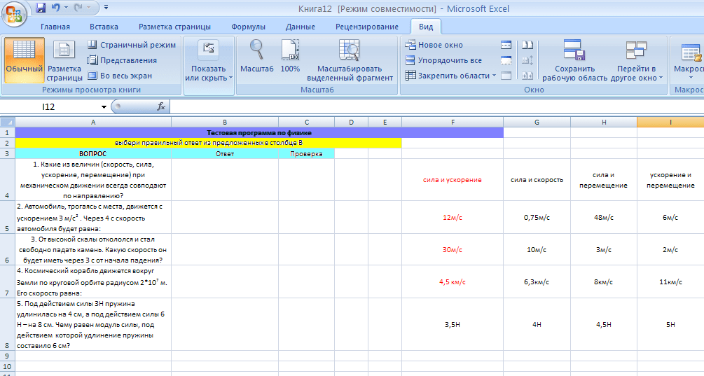 Логические функции в excel: истина, ложь, и, или, не, если, еслиошибка, еошибка, епусто / skillbox media