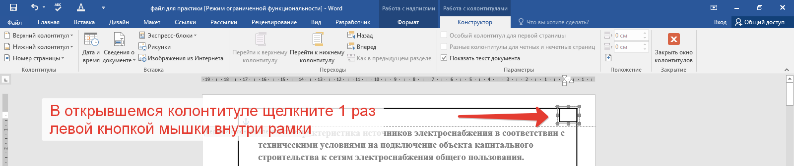 Сквозная нумерация. Сквозная нумерация это. Сквозная нумерация страниц. Сквозная нумерация листов. Как сделать сквозную нумерацию страниц в Ворде.