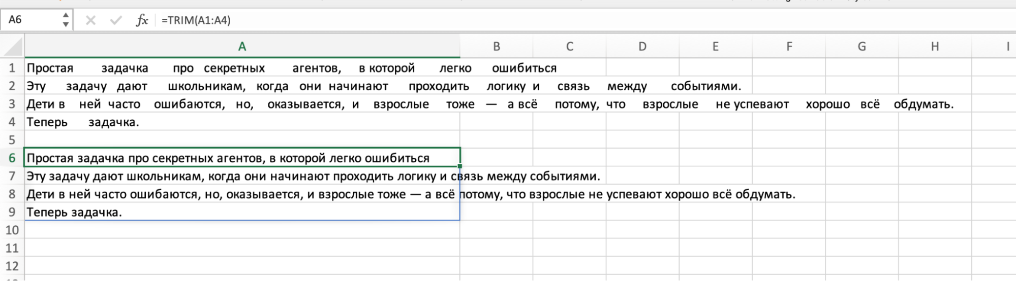 Журнал эксель