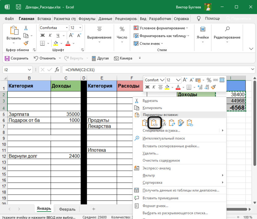 Как работать с текстом в excel: пошаговая инструкция