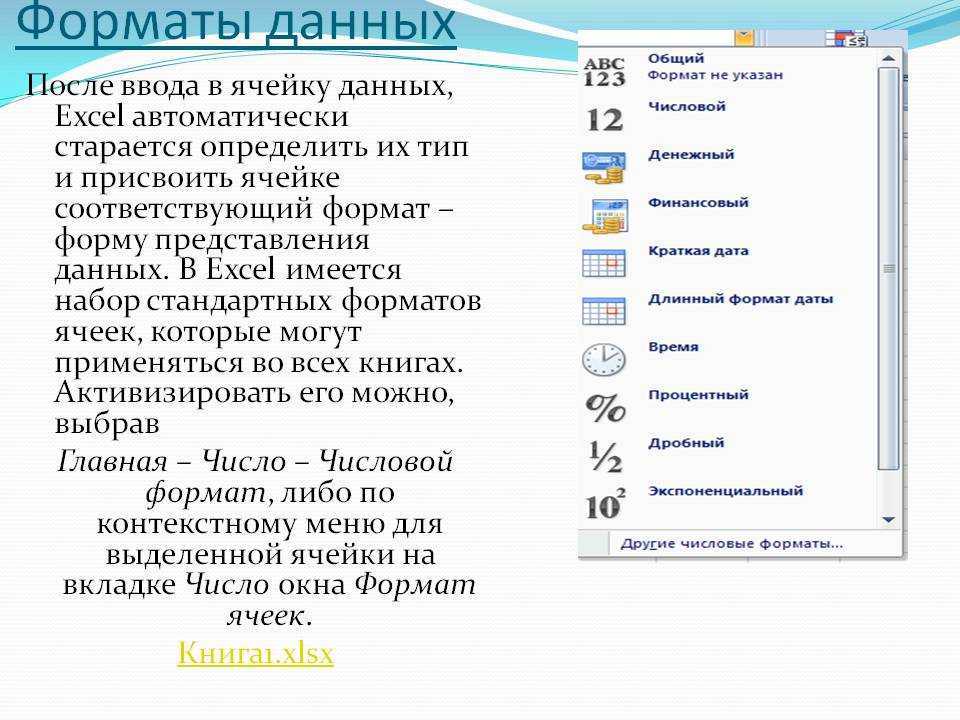 Как проверить или определить тип данных ячейки?